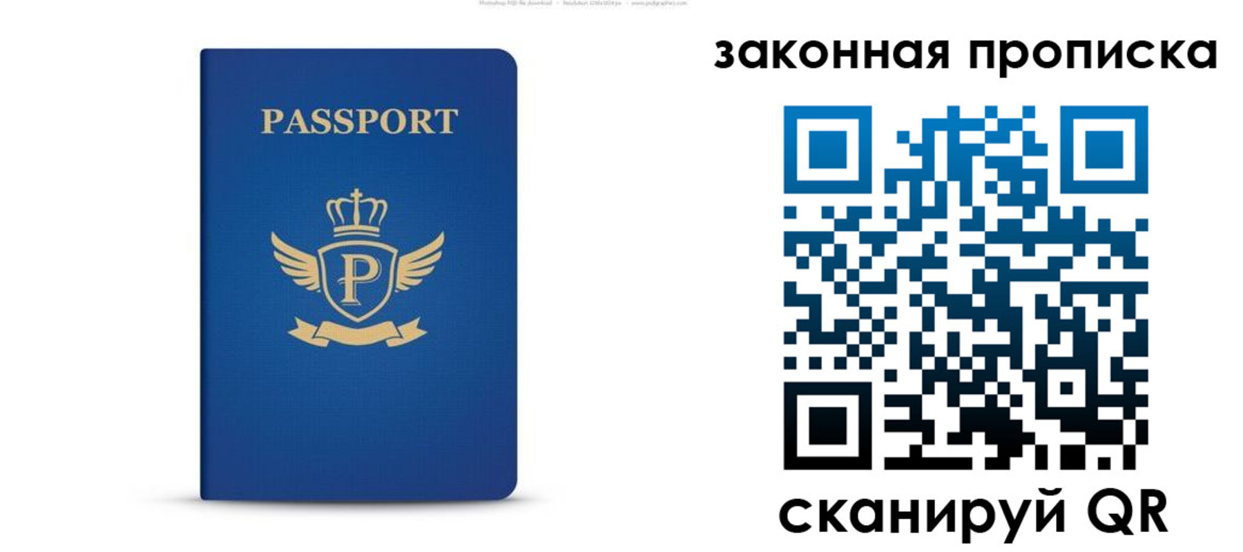 купить прописку в Краснослободске