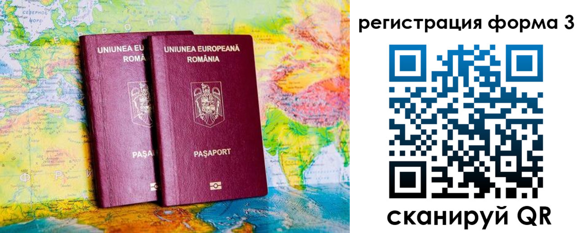 прописка в Краснослободске