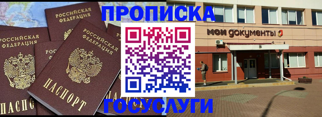временная регистрация в квартире в Краснослободске