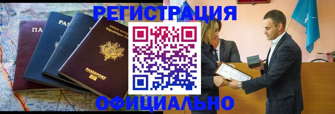 прописка в квартире в Краснослободске